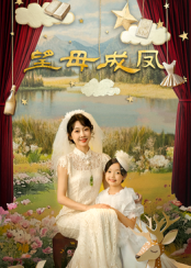 爹地太毒舌团宝妈咪我来宠 封面图