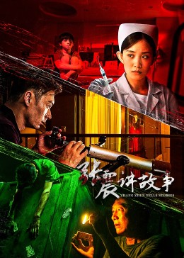 闪婚后！老公装穷装丑装植物人 封面图