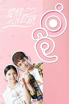 澳岛风起遇良人 封面图